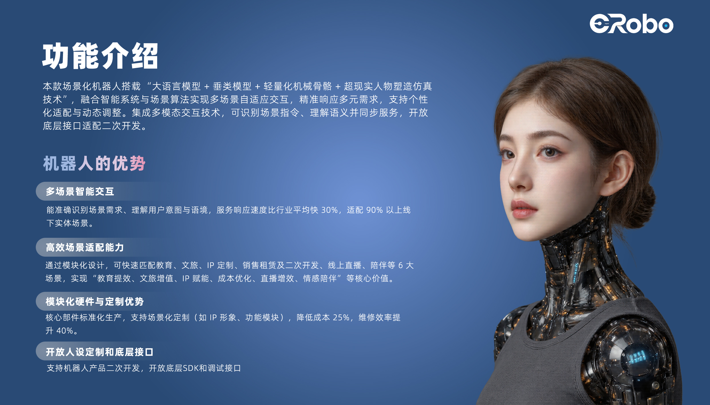 创梦龙智能机器人